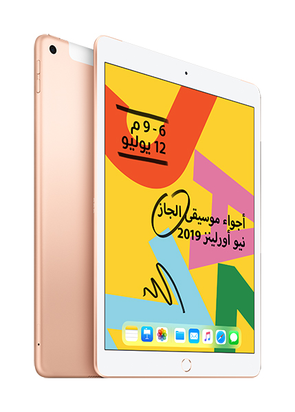 Vodafone Qatar | Apple iPad 7 WiFi Cellular 128GB - Gold - Product